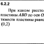 Помощь в обучении Синергия. Решение задачи 6.2.2 из сборника Кепе О.Е. 1989 года