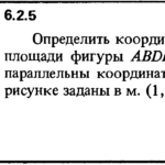 Помощь в обучении Синергия. Решение задачи 6.2.5 из сборника Кепе О.Е. 1989 года