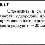 Помощь в обучении Синергия. Решение задачи 6.1.7 из сборника Кепе О.Е. 1989 года