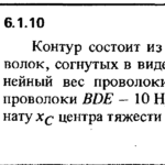 Помощь в обучении Синергия. Решение задачи 6.1.10 из сборника Кепе О.Е. 1989 года
