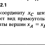 Помощь в обучении Синергия. Решение задачи 6.2.1 из сборника Кепе О.Е. 1989 года